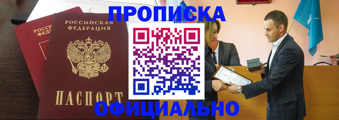 прописка паспорт в Камешково