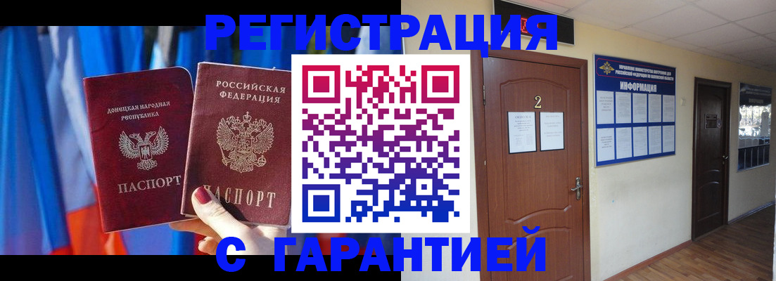 временная регистрация в квартире в Камешково