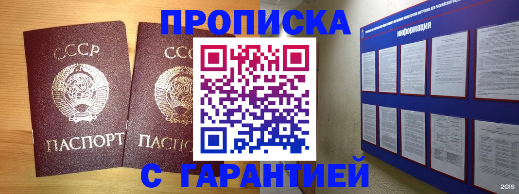 прописка паспорт в Камешково