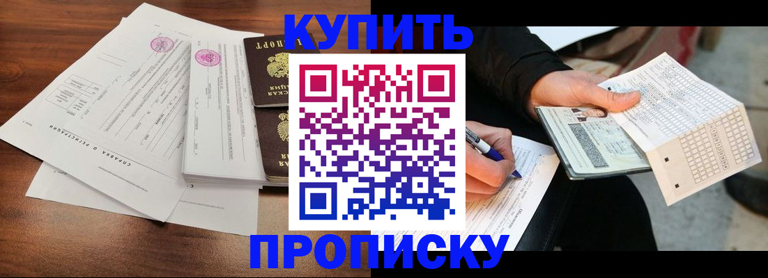 прописка для военкомата в Камешково