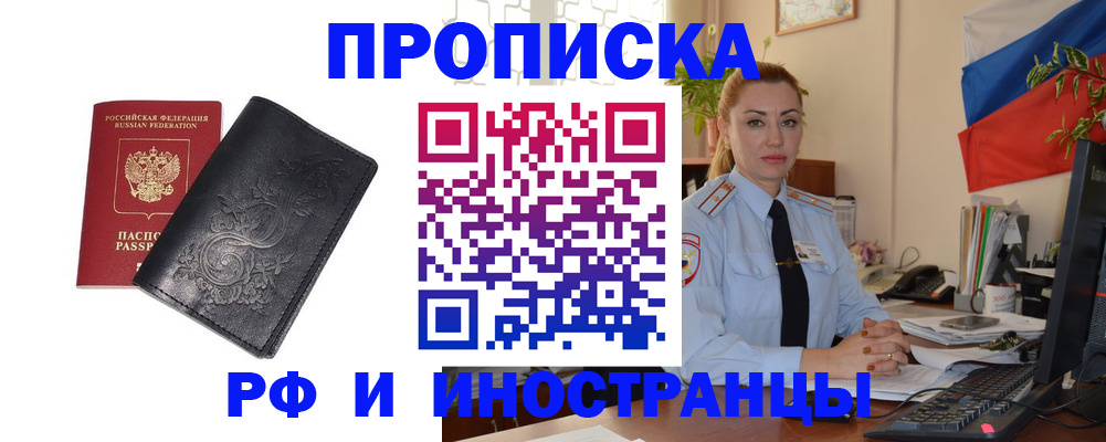 временная регистрация в квартире в Камешково