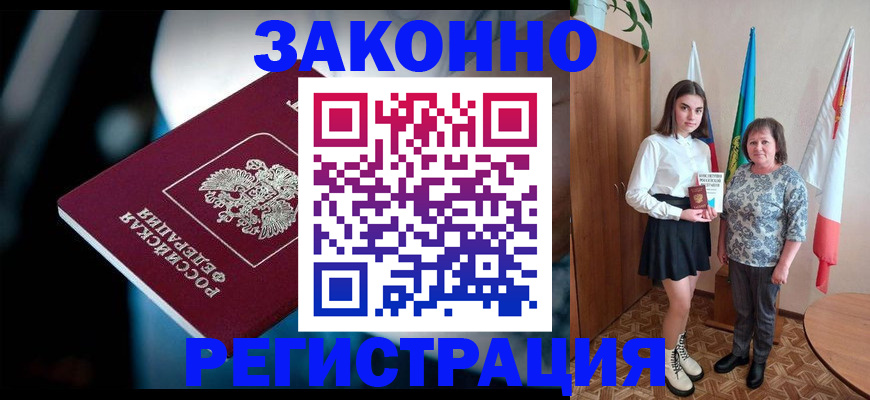 временная регистрация гарантия в Камешково