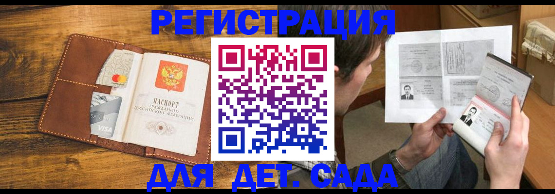 временная прописка в Камешково