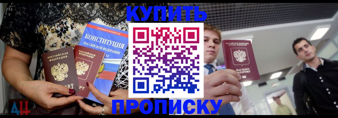 временная регистрация собственник в Камешково