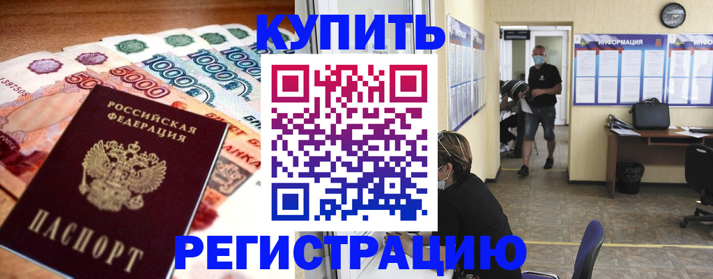 временная регистрация собственник в Камешково